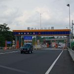 Tol malang